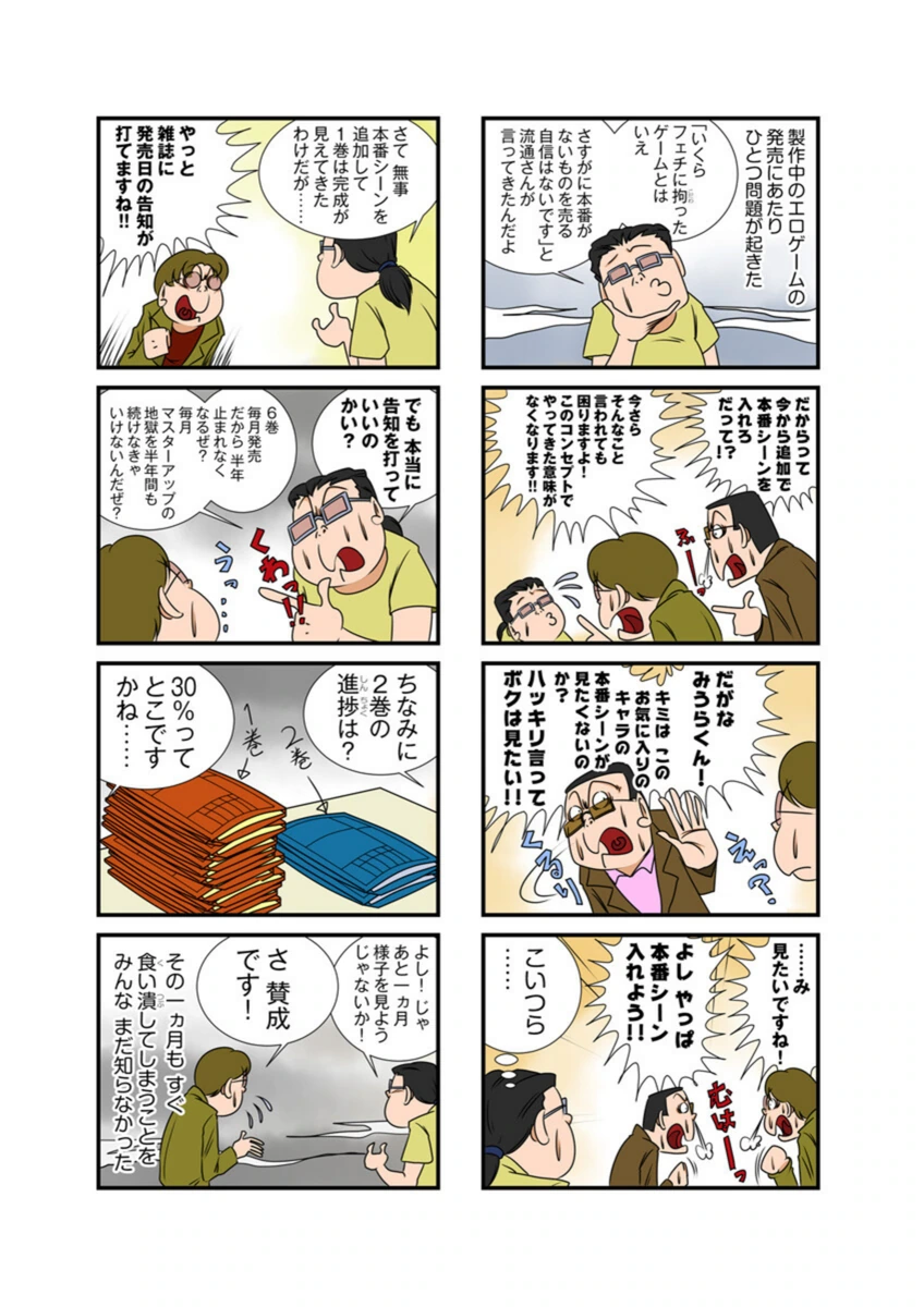 試し読み 6枚目
