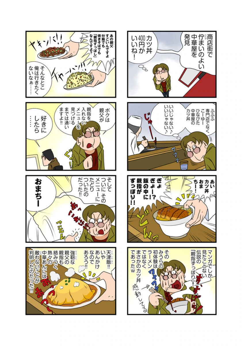 試し読み 7枚目