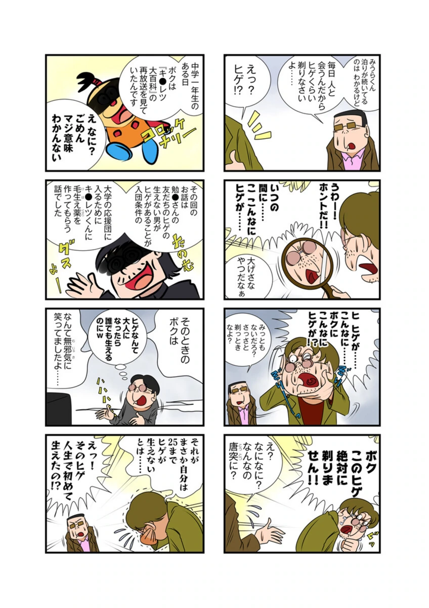 試し読み 8枚目