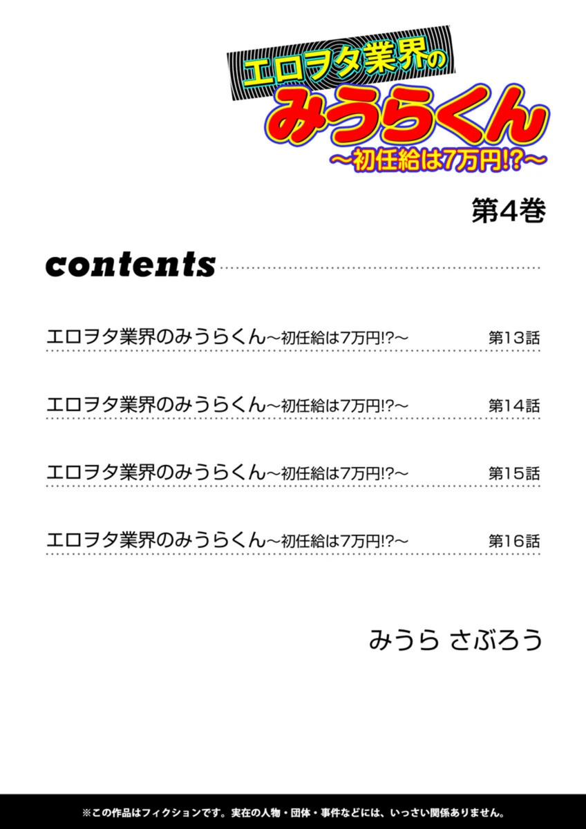 試し読み 2枚目