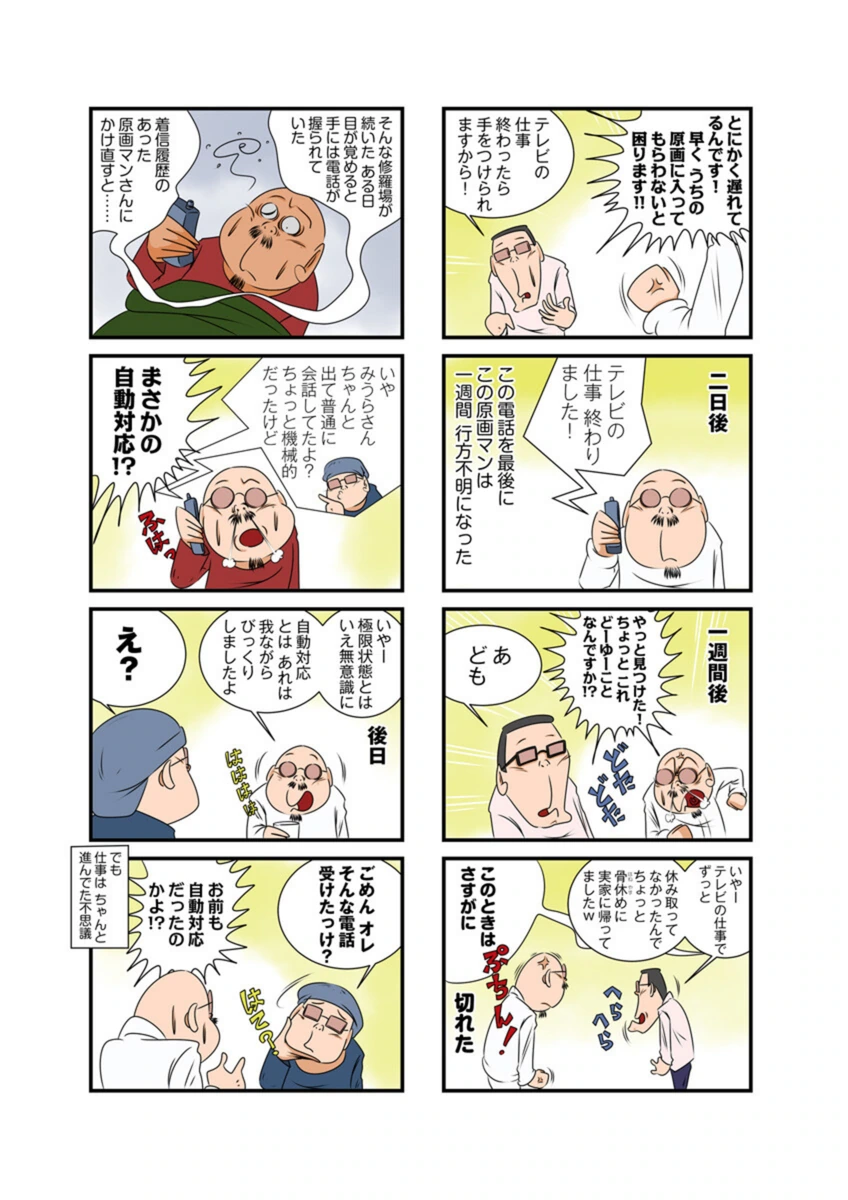 試し読み 7枚目