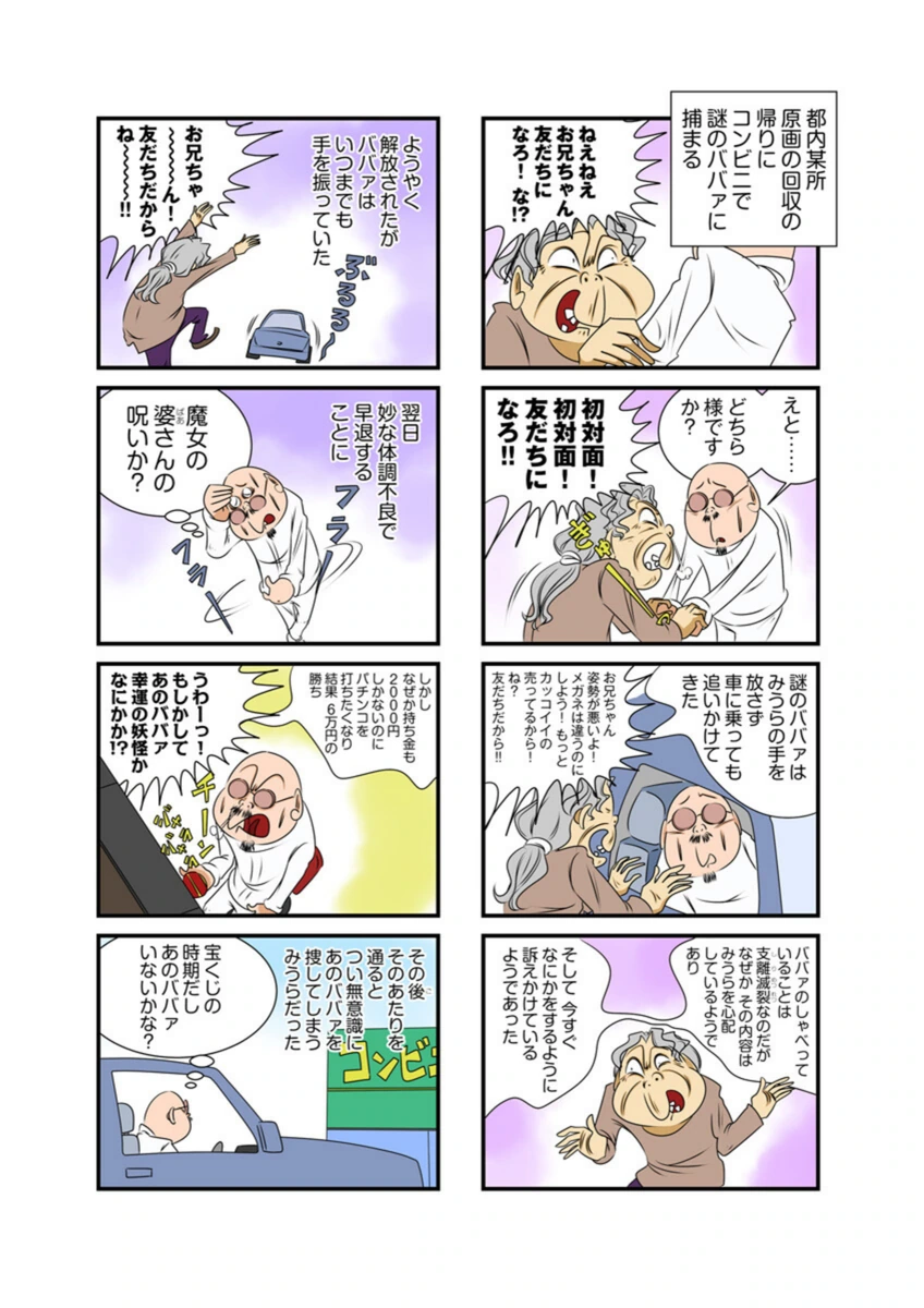 試し読み 8枚目