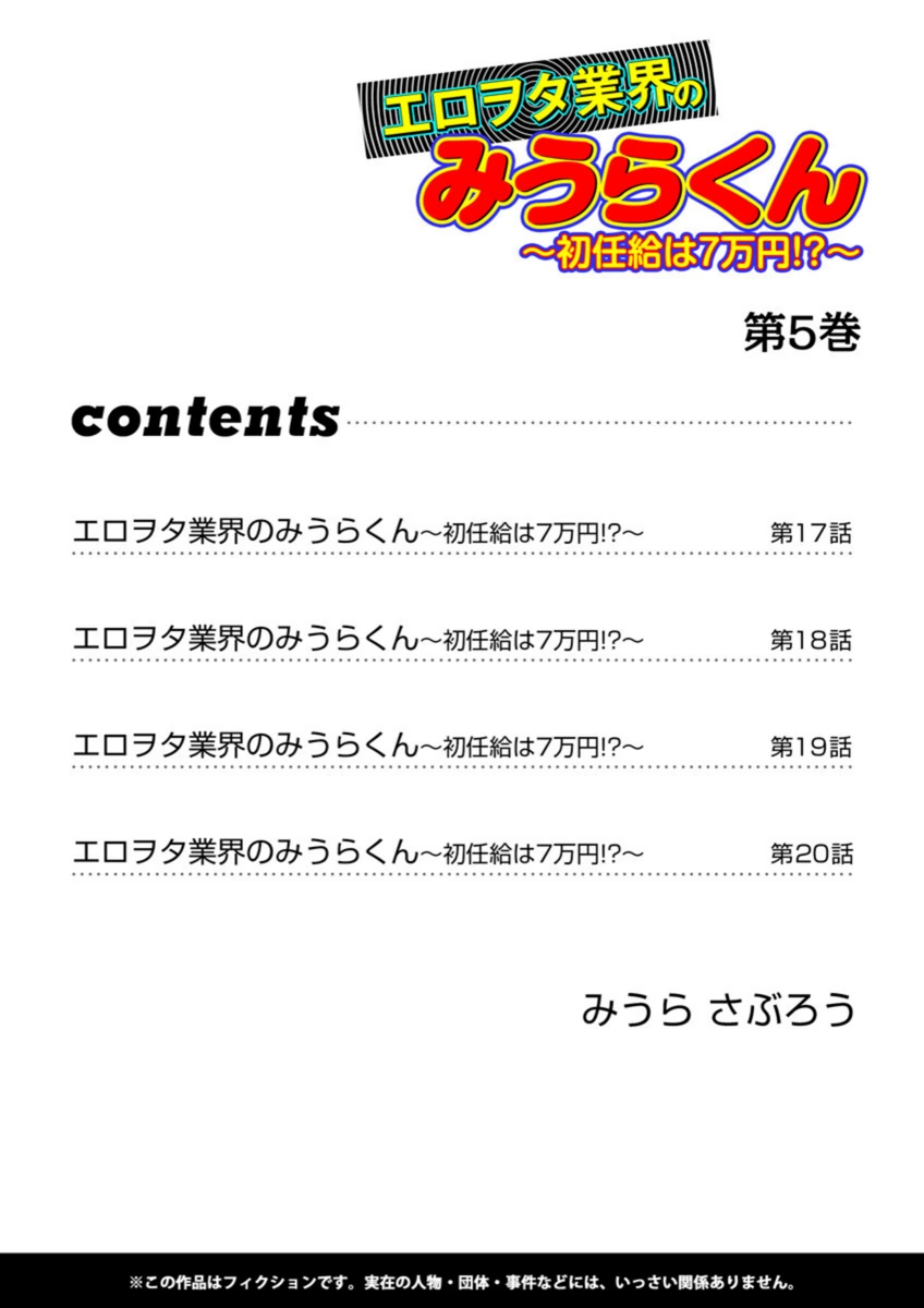 試し読み 2枚目