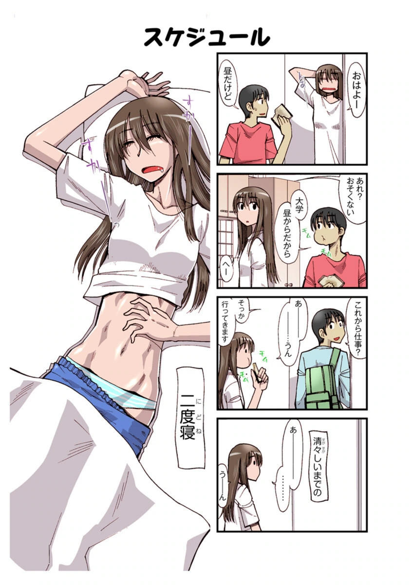 試し読み 6枚目