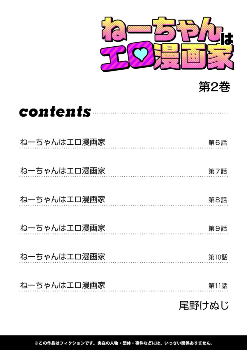 試し読み 2枚目