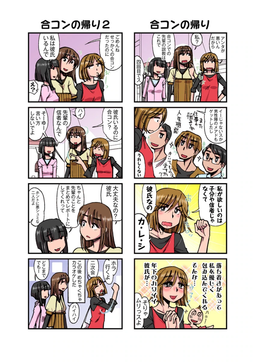 試し読み 4枚目