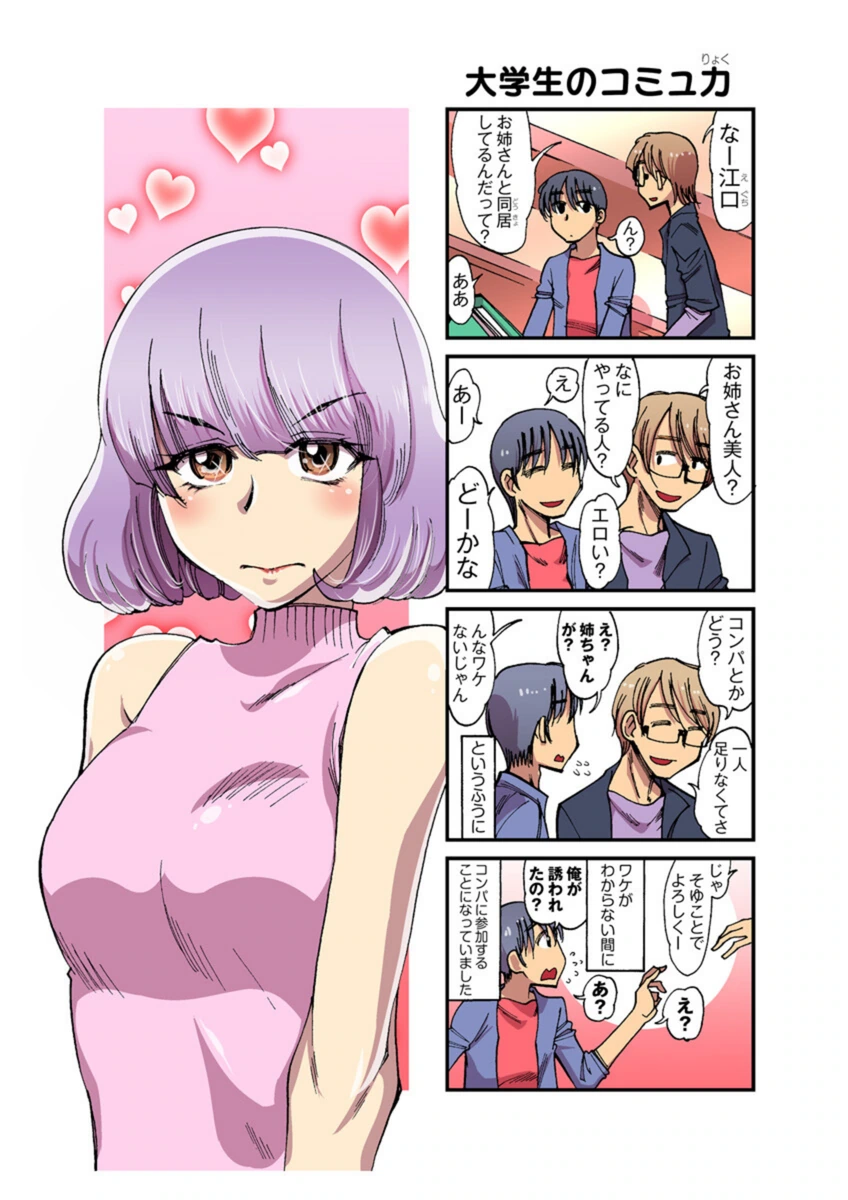 試し読み 4枚目