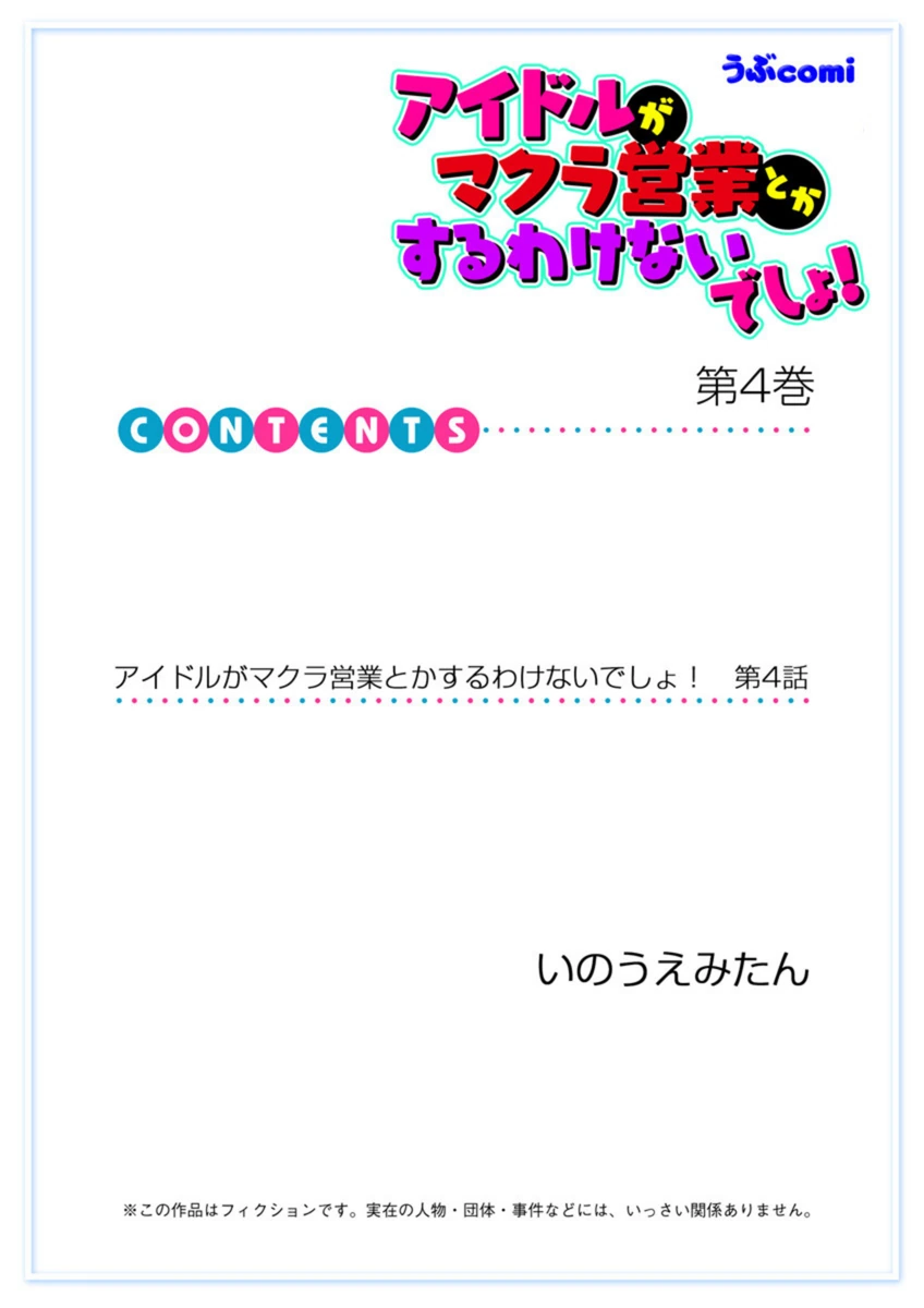 試し読み 2枚目