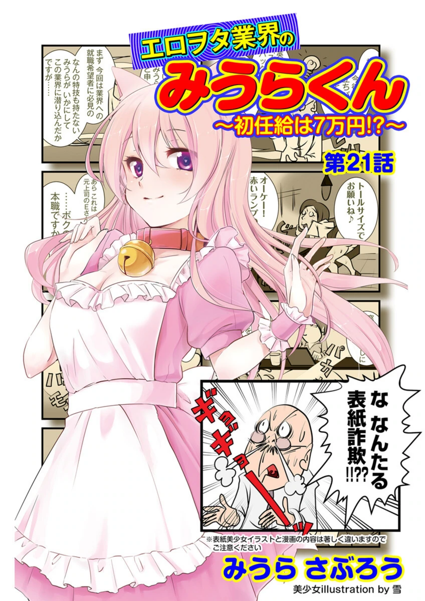 試し読み 3枚目