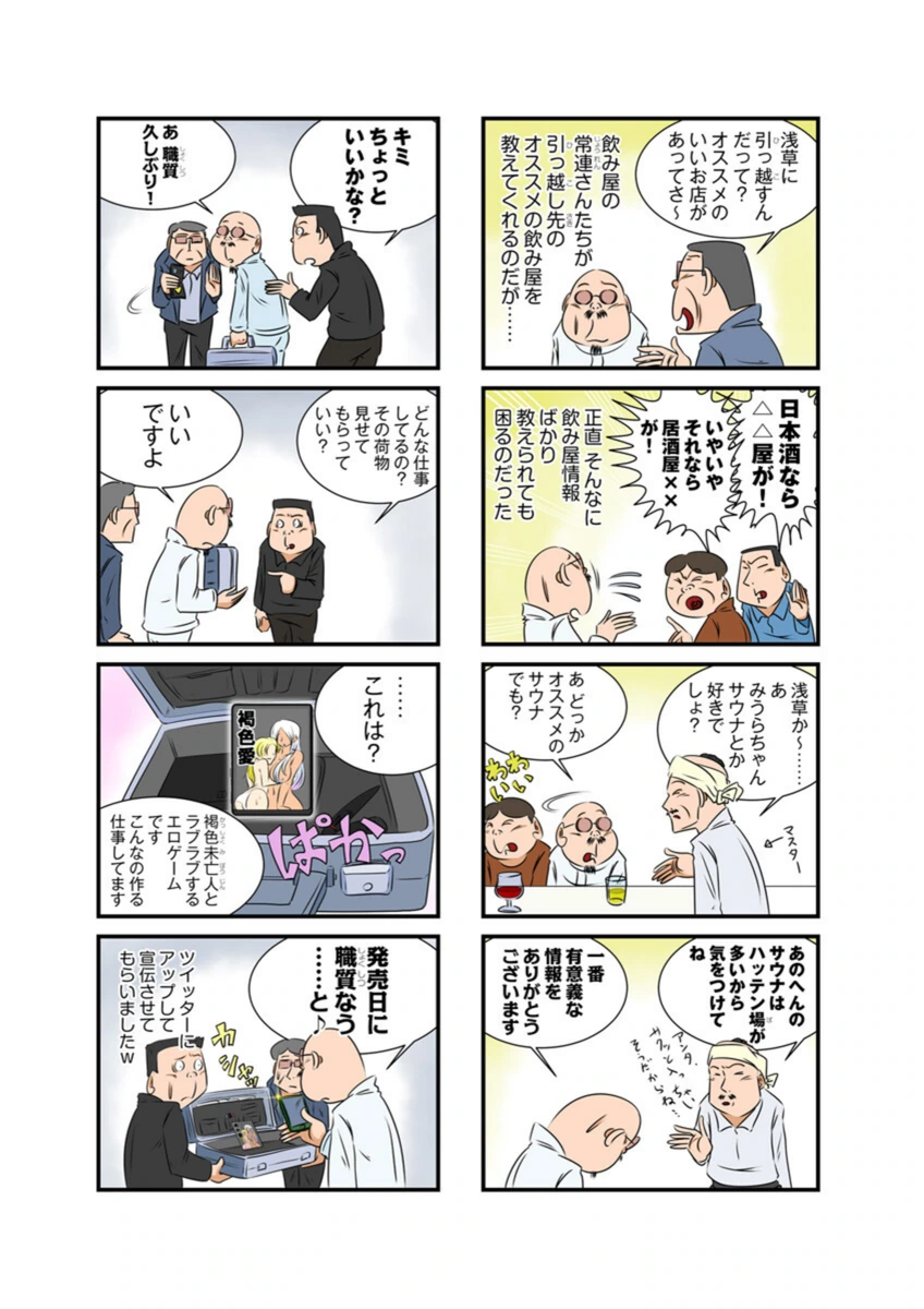 試し読み 4枚目