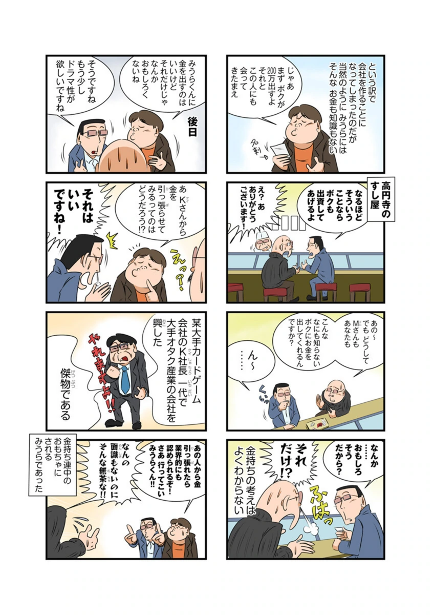 試し読み 6枚目