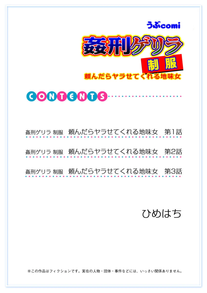 試し読み 2枚目