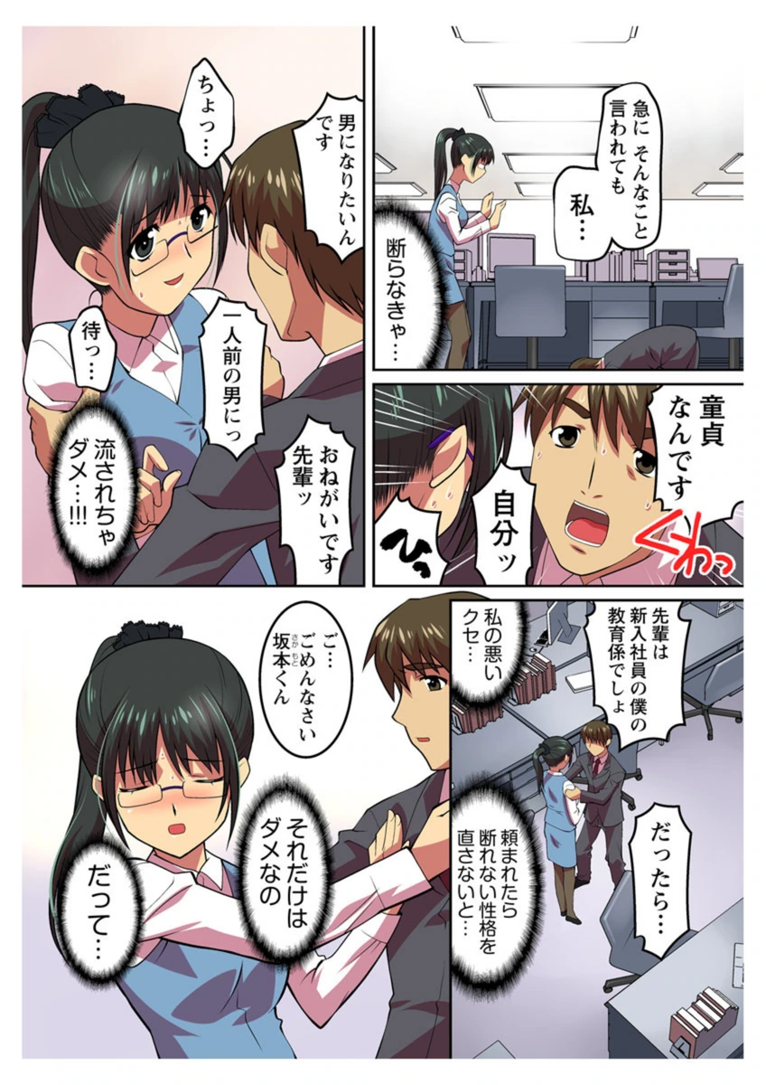 試し読み 5枚目