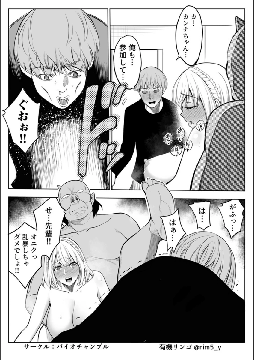 試し読み 7枚目