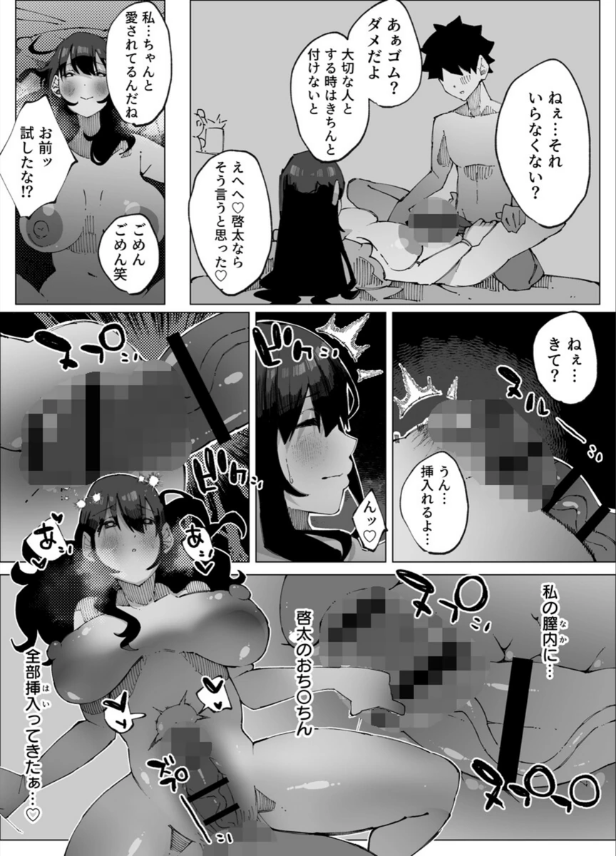 試し読み 6枚目