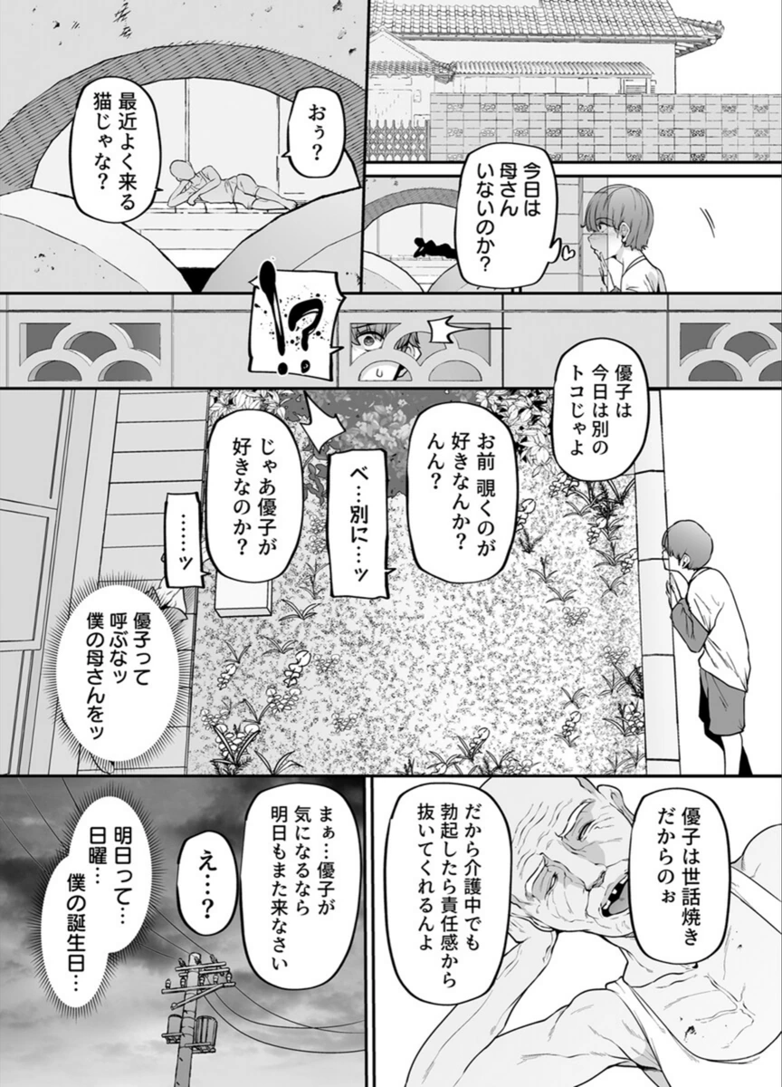 試し読み 7枚目