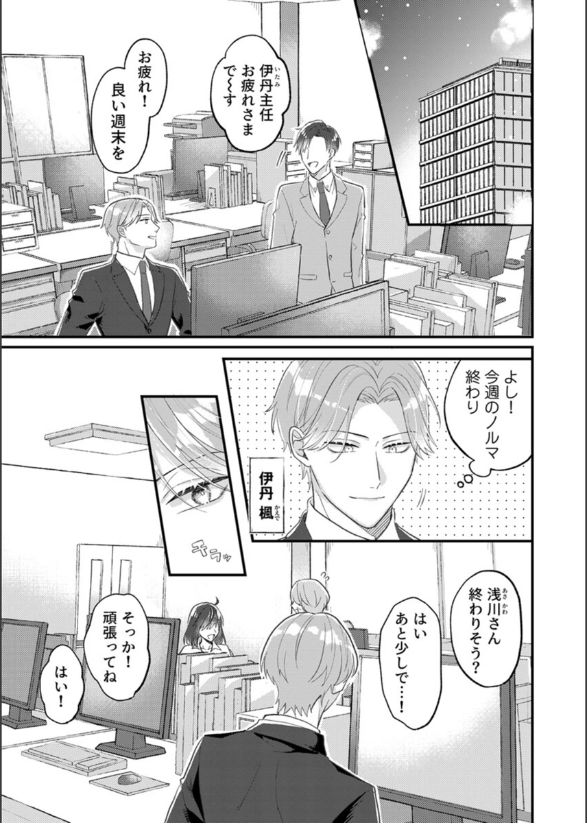 試し読み 3枚目