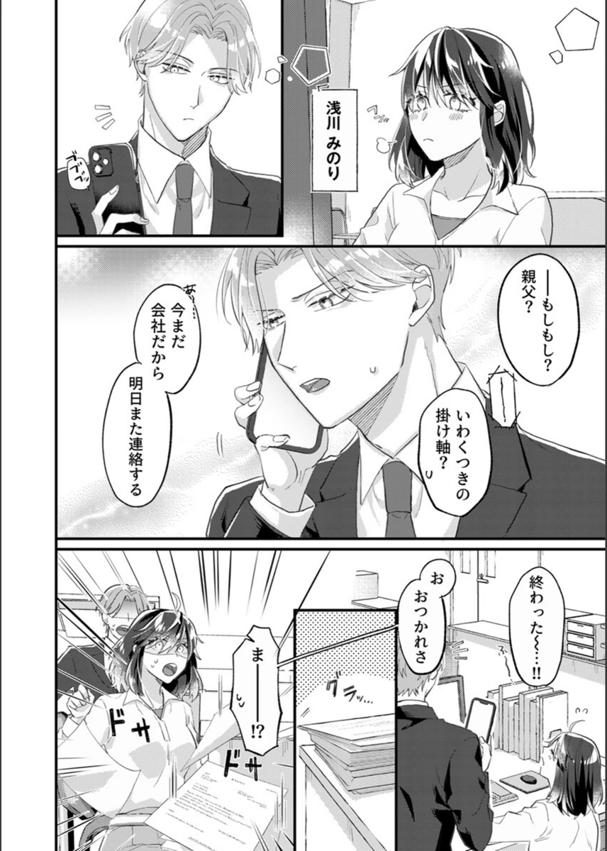 試し読み 4枚目