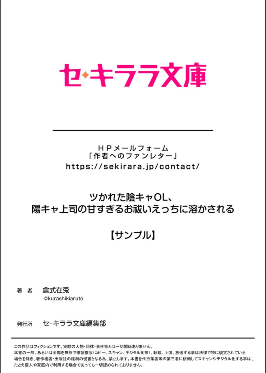 試し読み 7枚目