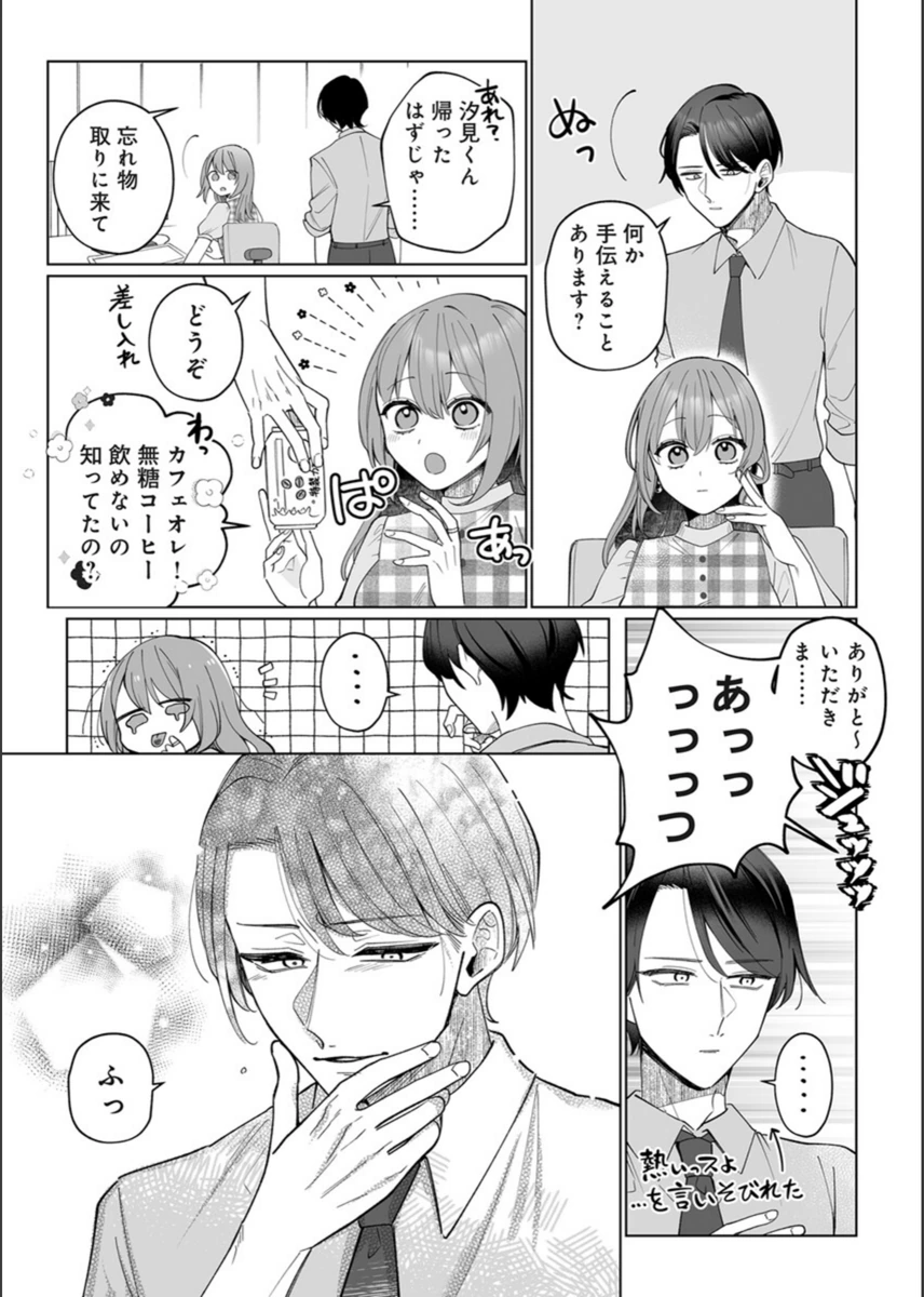 試し読み 5枚目