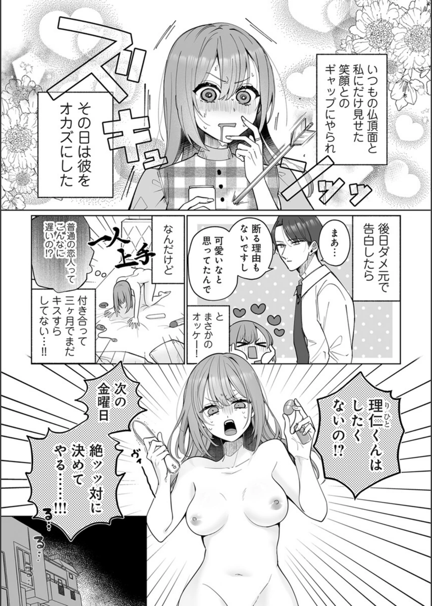 試し読み 6枚目
