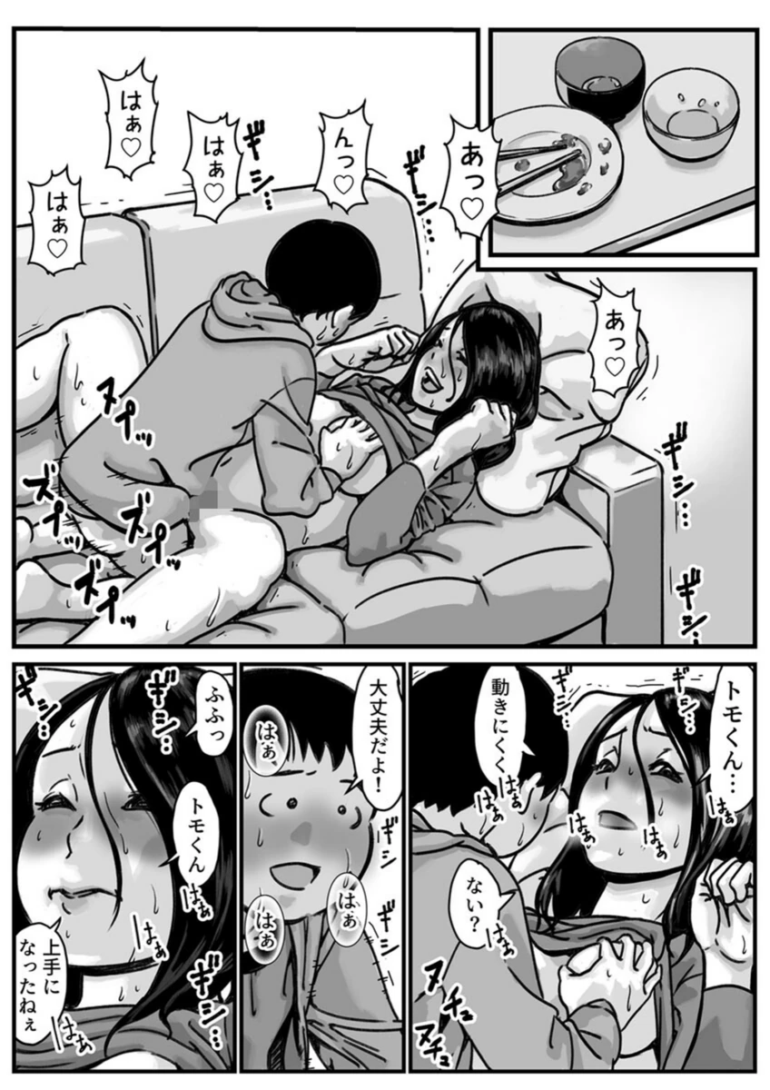 試し読み 7枚目