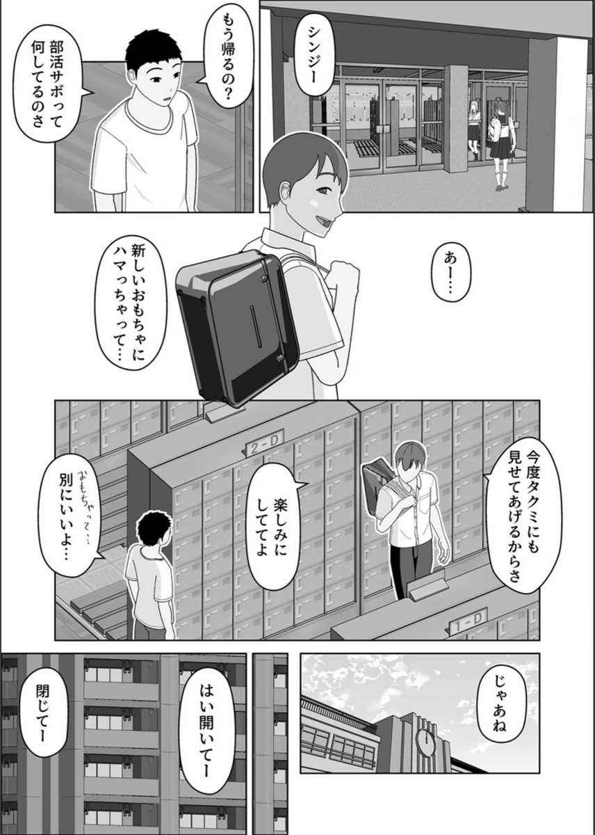 試し読み 7枚目