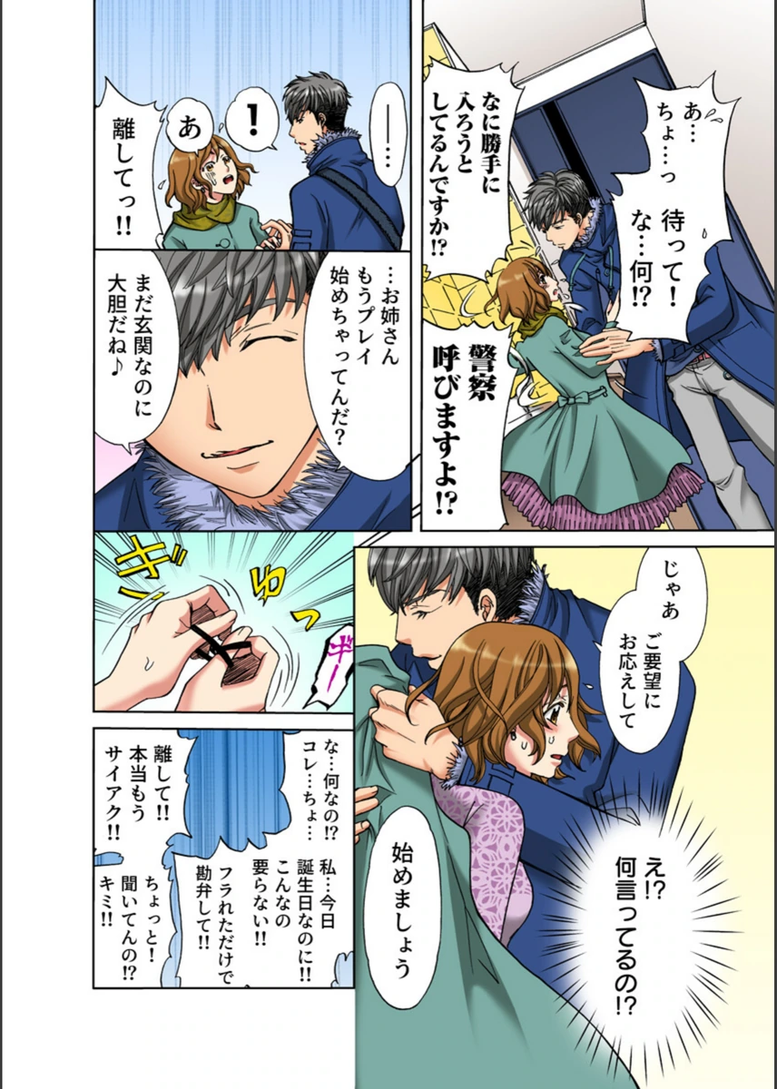 試し読み 8枚目
