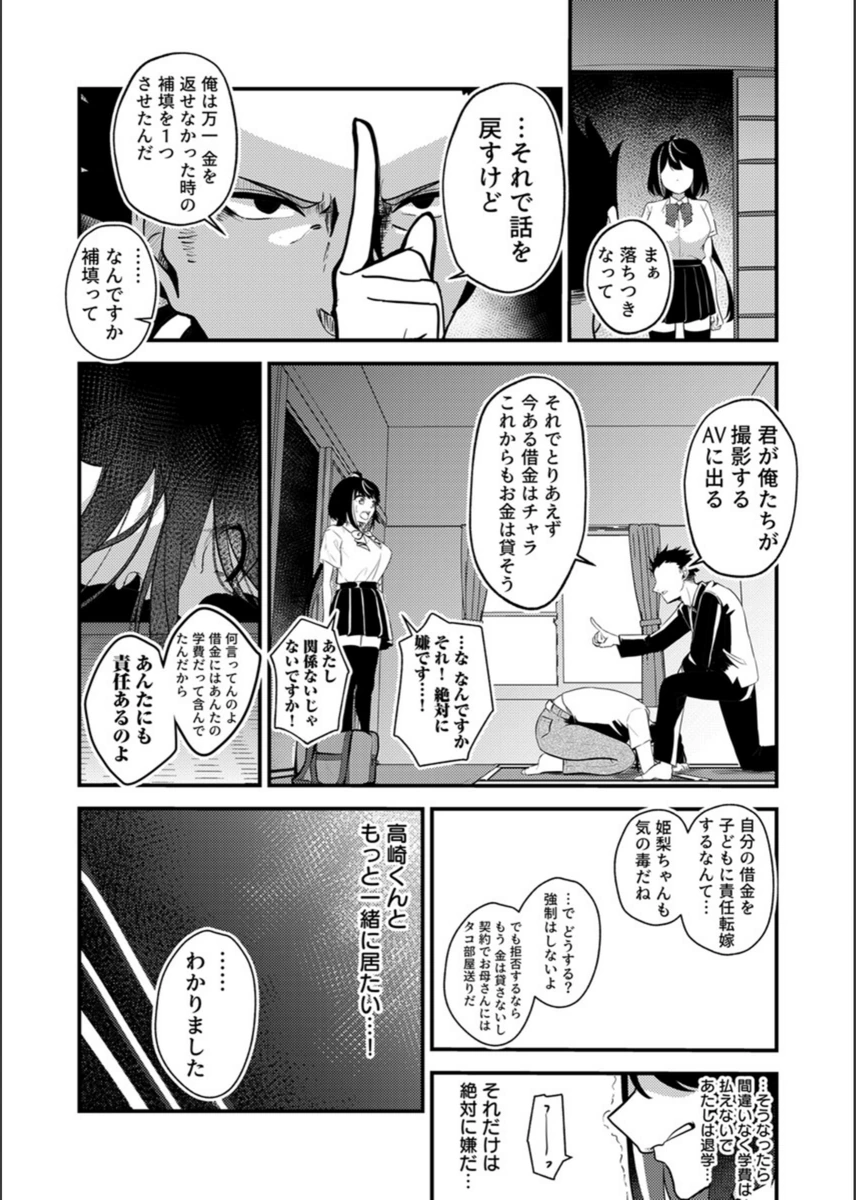 試し読み 3枚目