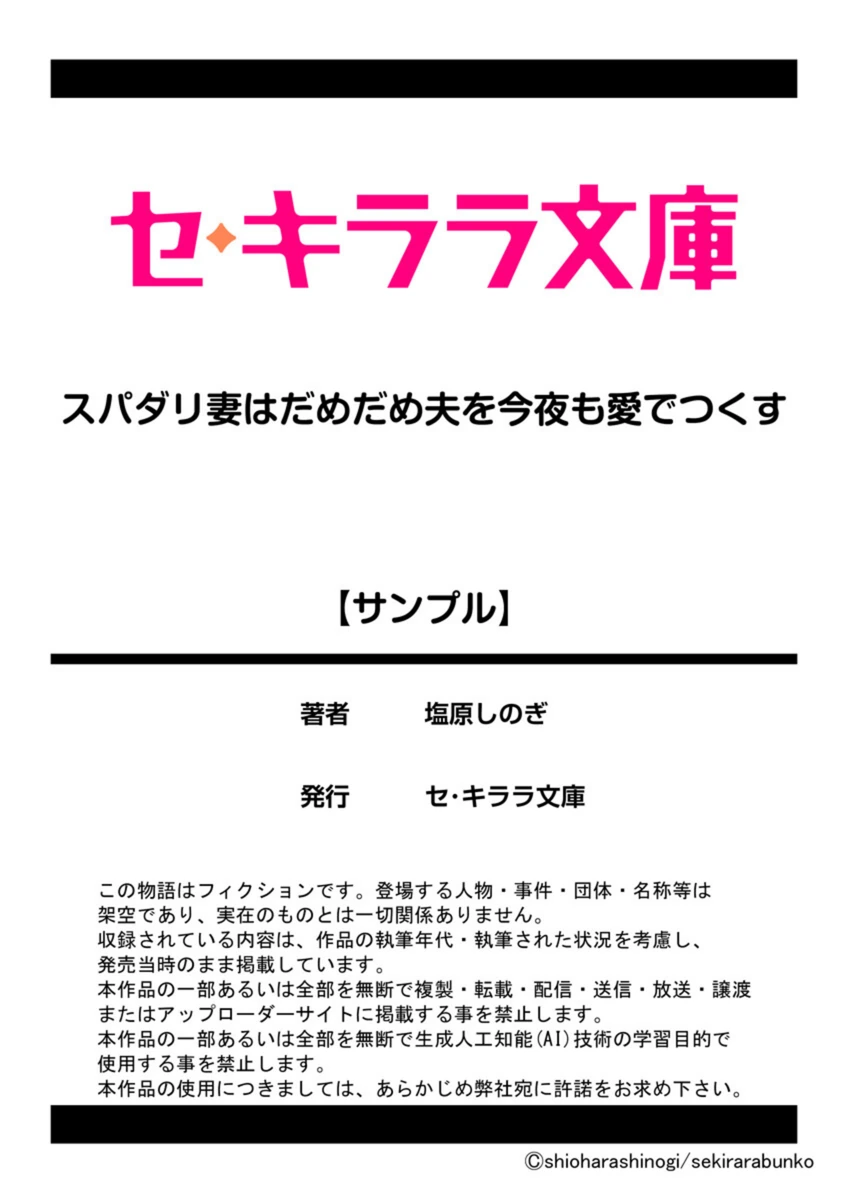 試し読み 7枚目