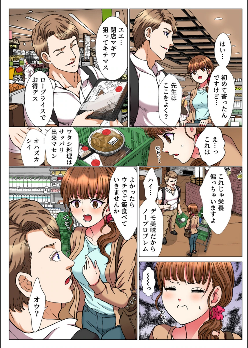 試し読み 6枚目