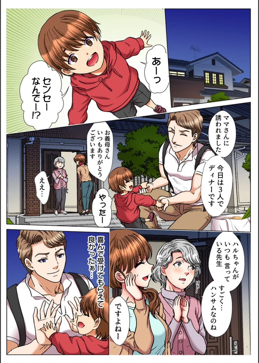 試し読み 7枚目