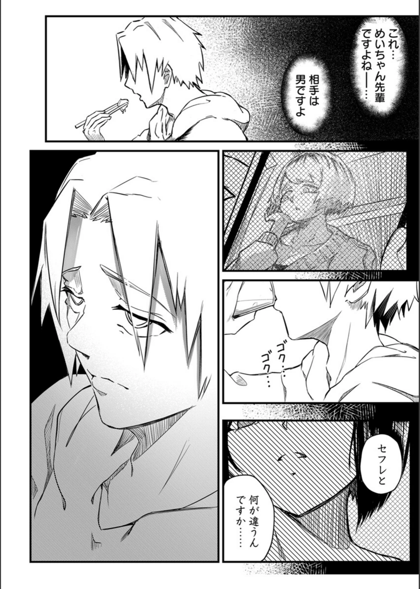 試し読み 5枚目