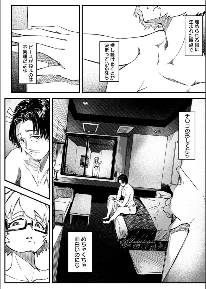試し読み 7枚目