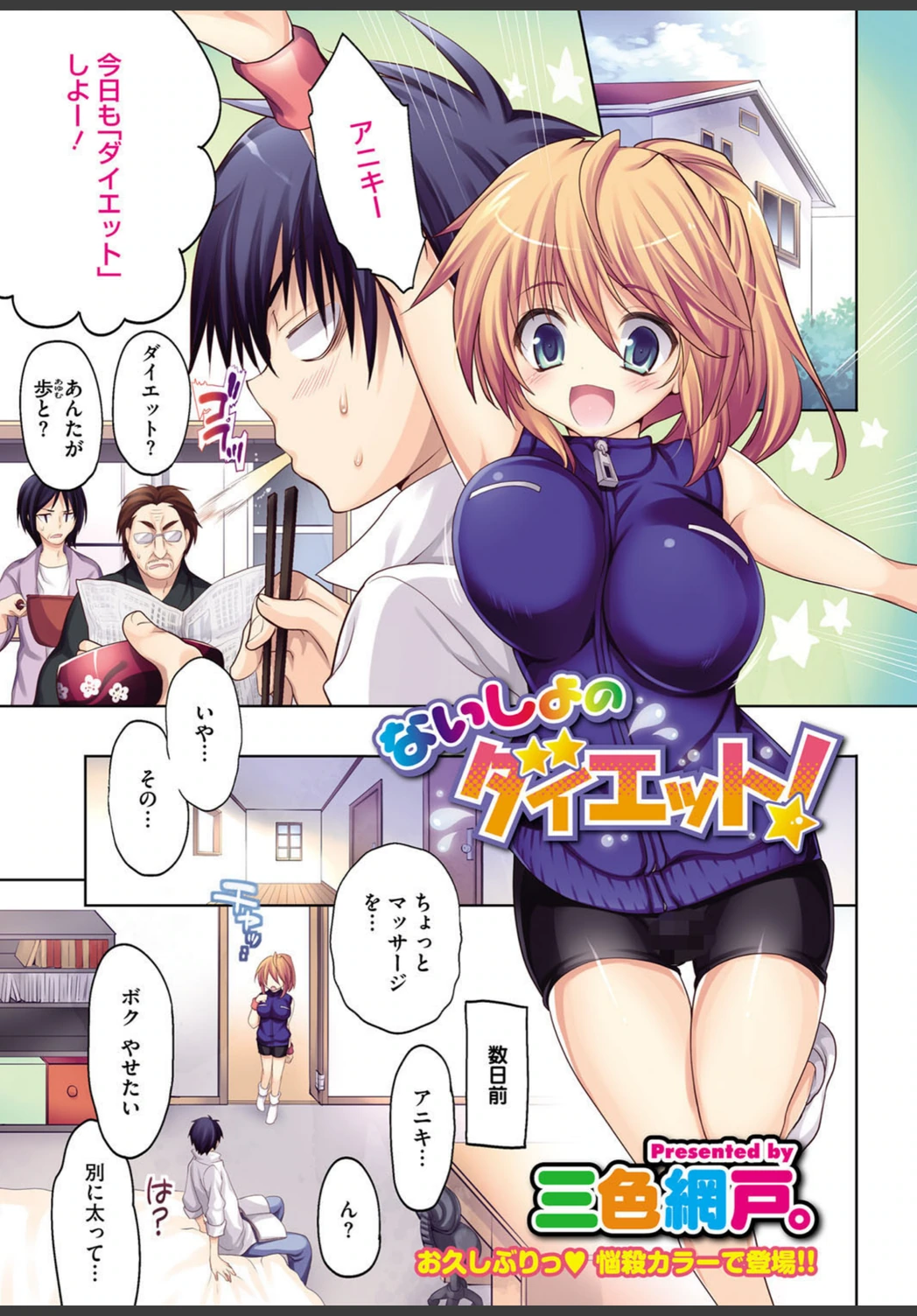 試し読み 2枚目