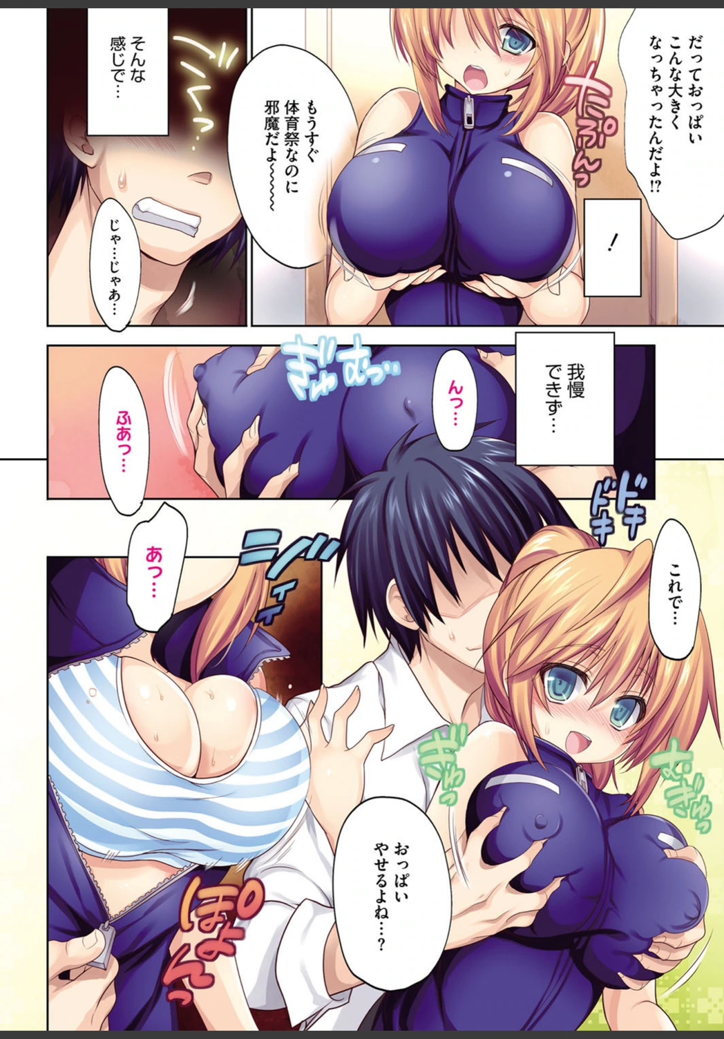 試し読み 3枚目