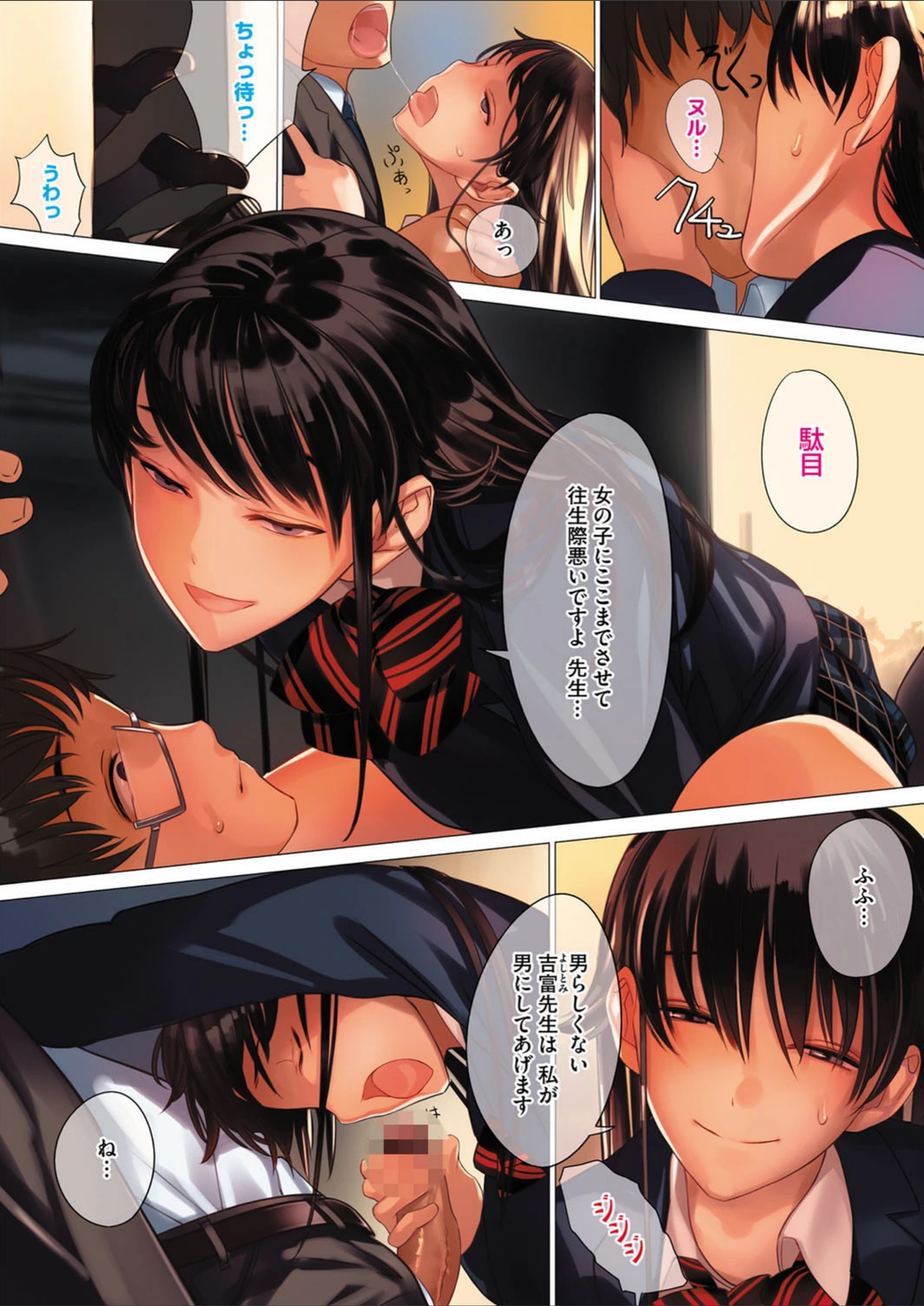 試し読み 4枚目