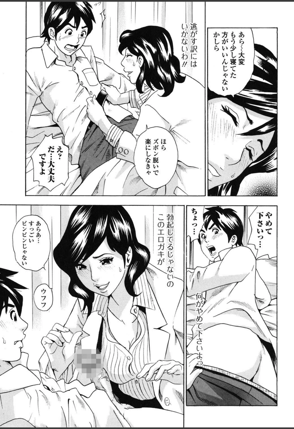 試し読み 8枚目