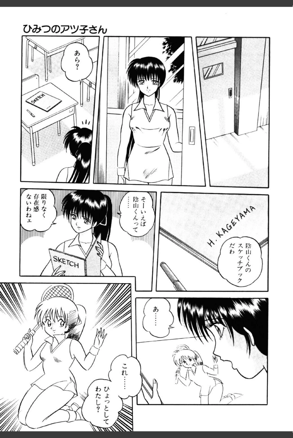 試し読み 8枚目