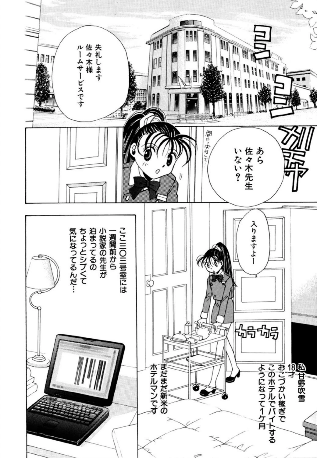 試し読み 7枚目