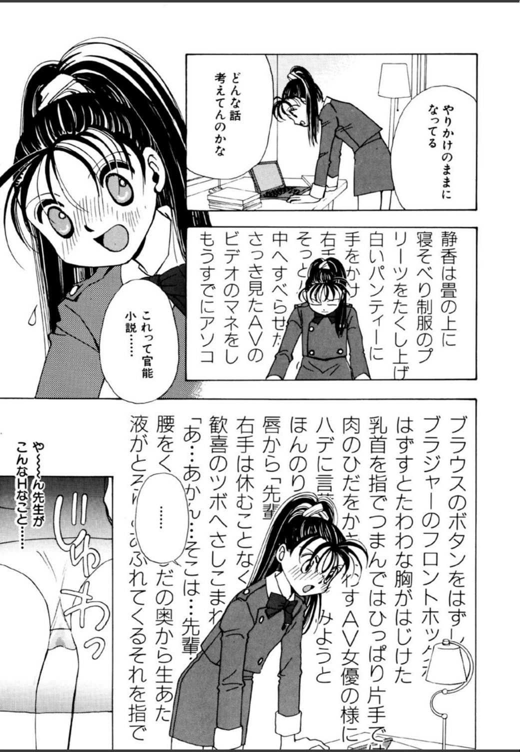 試し読み 8枚目