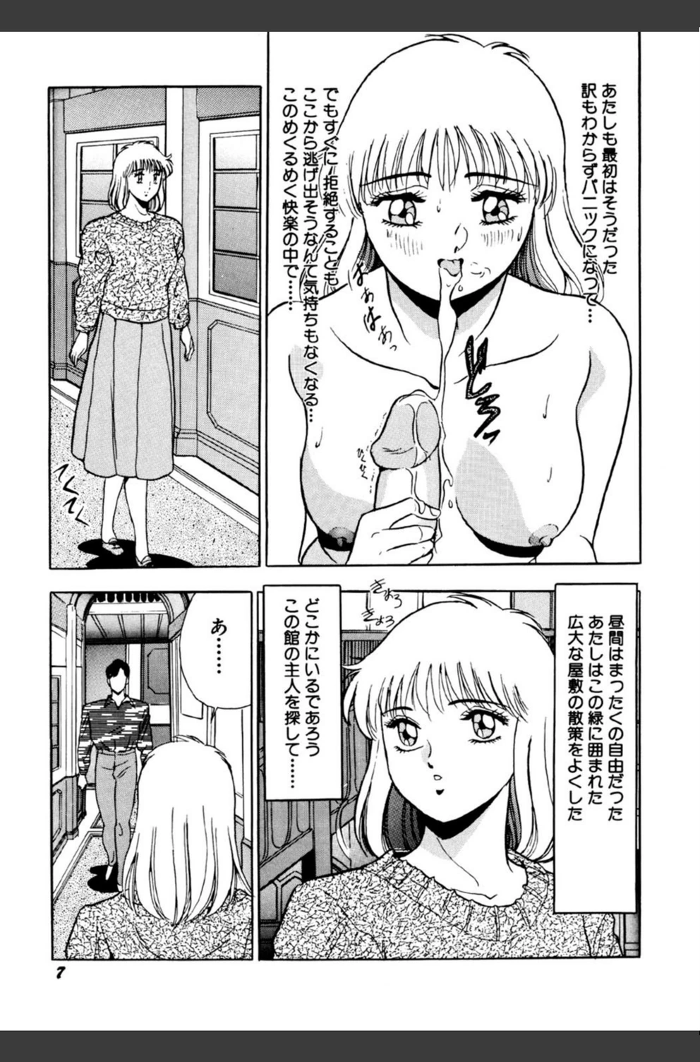 試し読み 8枚目