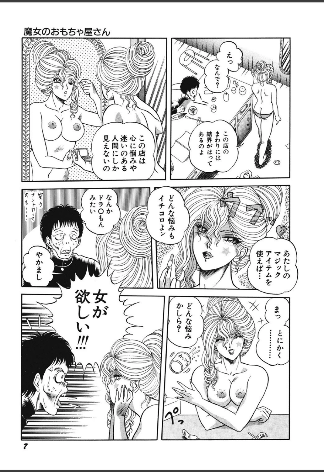 試し読み 8枚目
