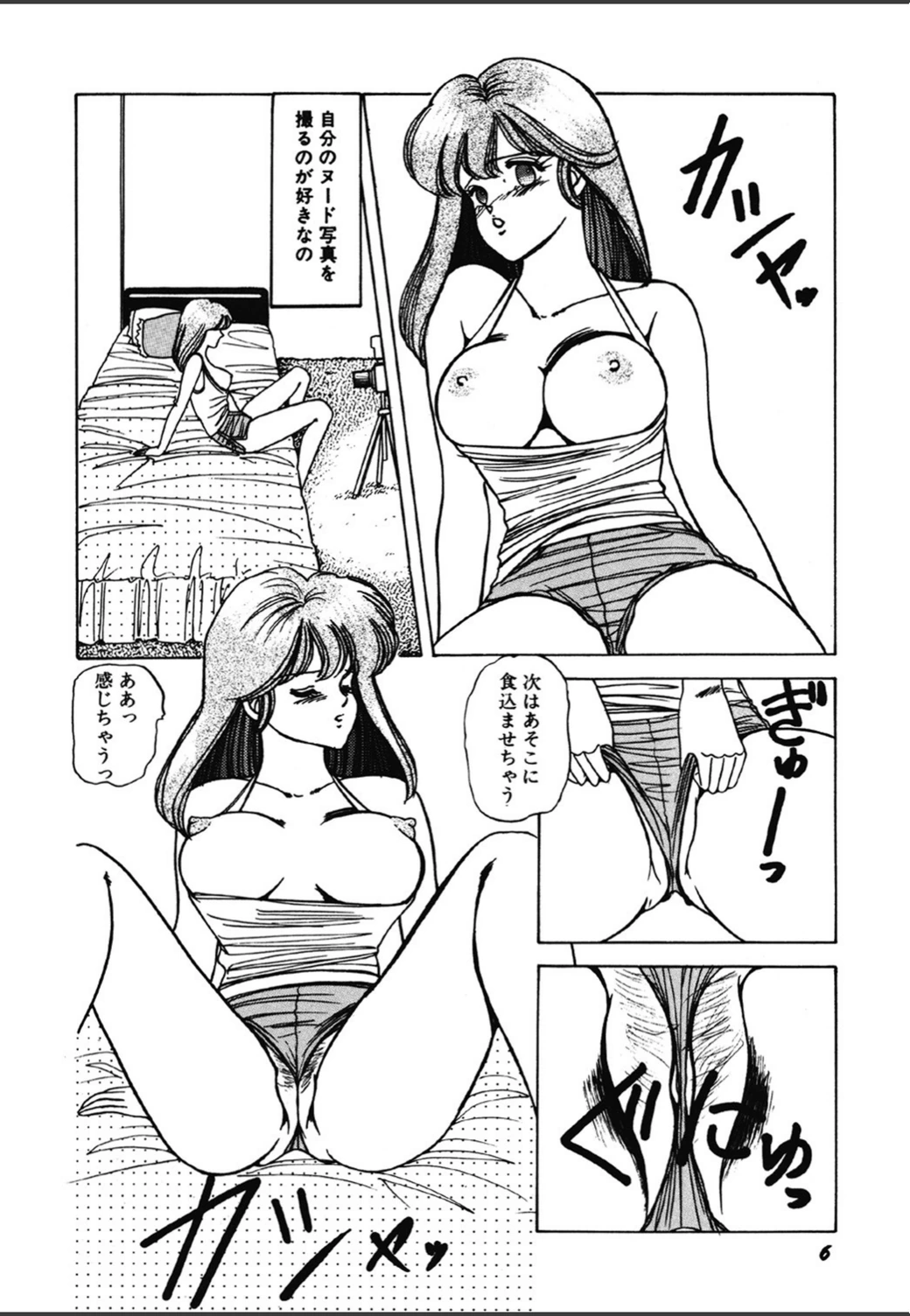 試し読み 7枚目