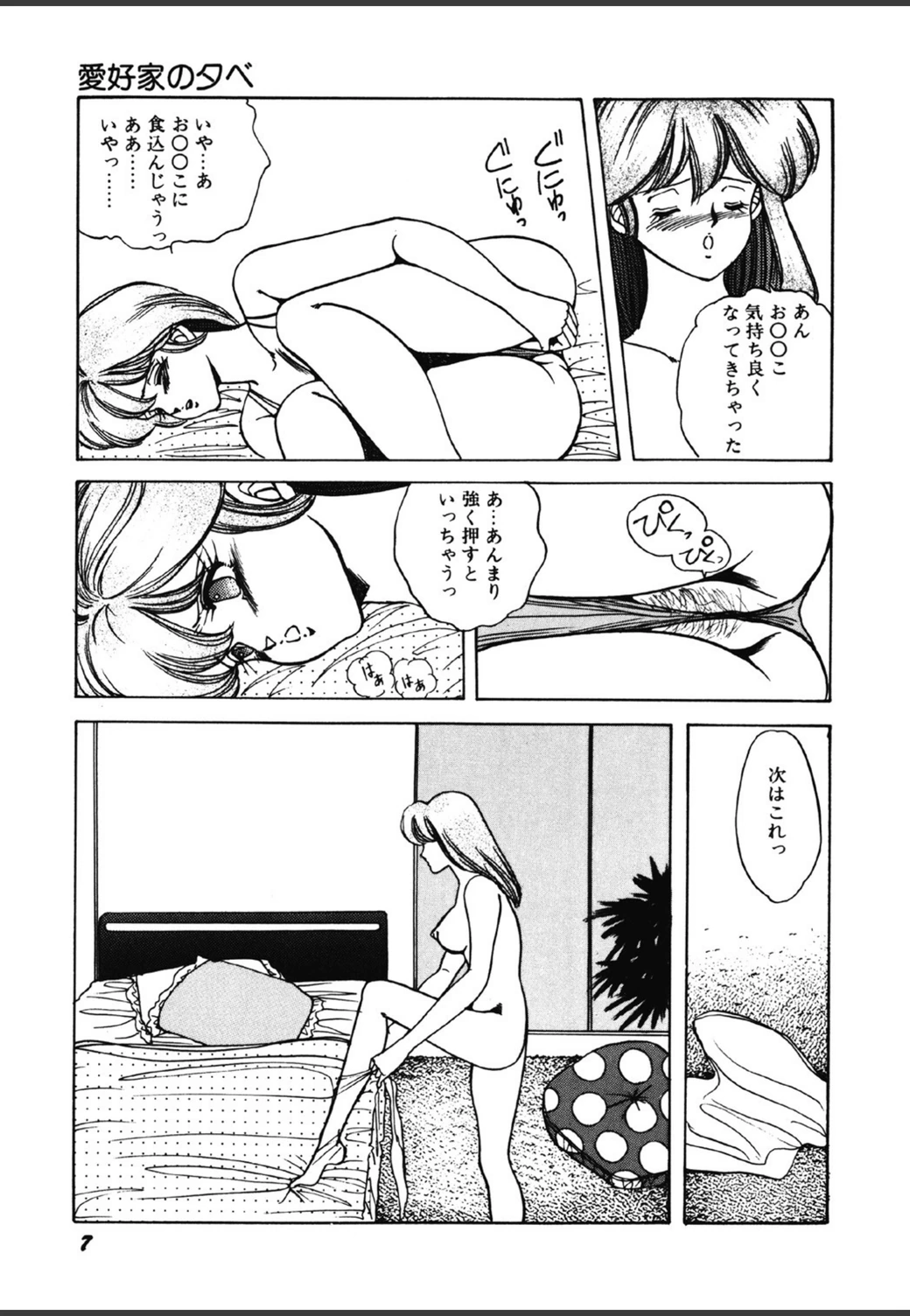 試し読み 8枚目