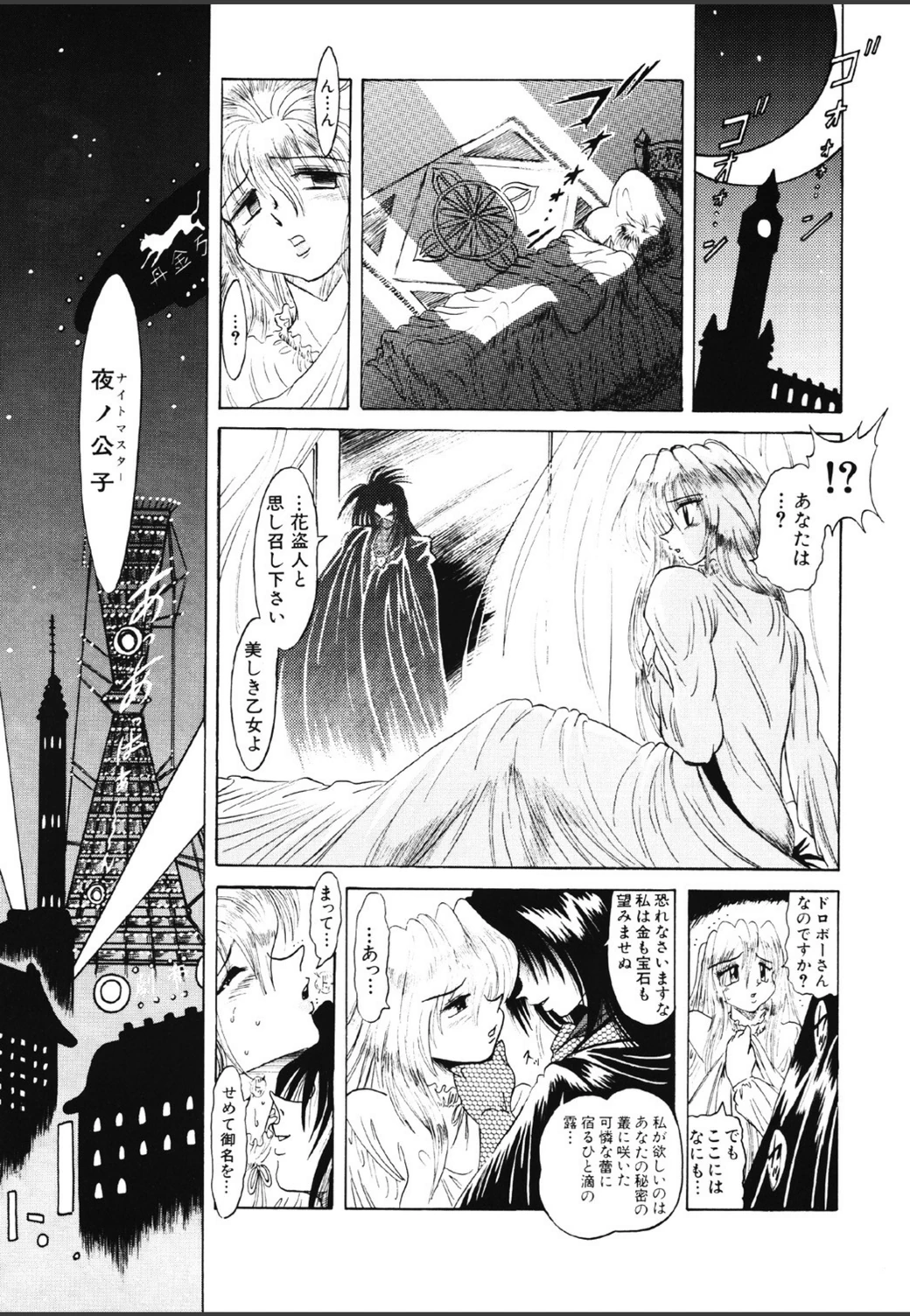 試し読み 8枚目