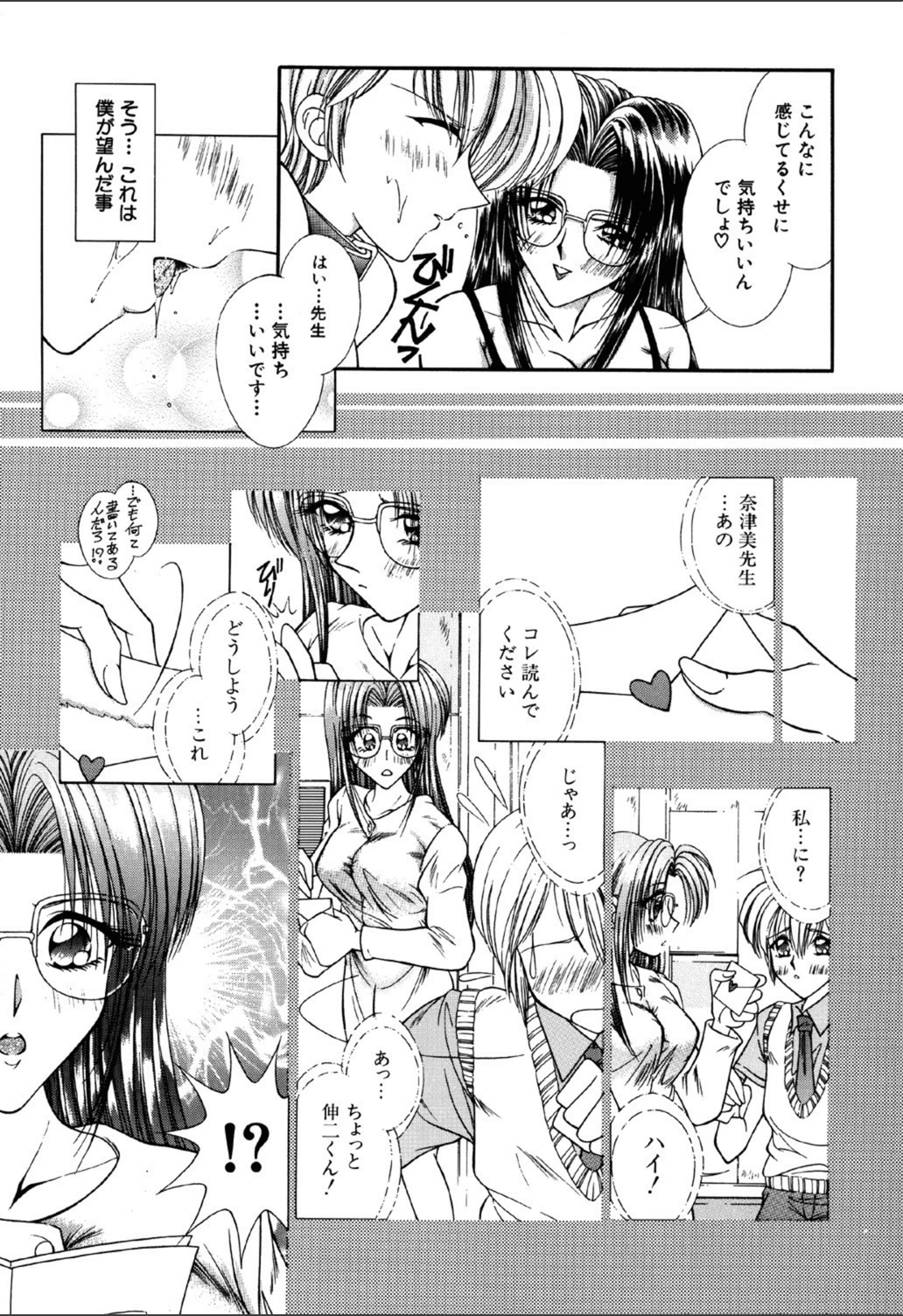 試し読み 8枚目