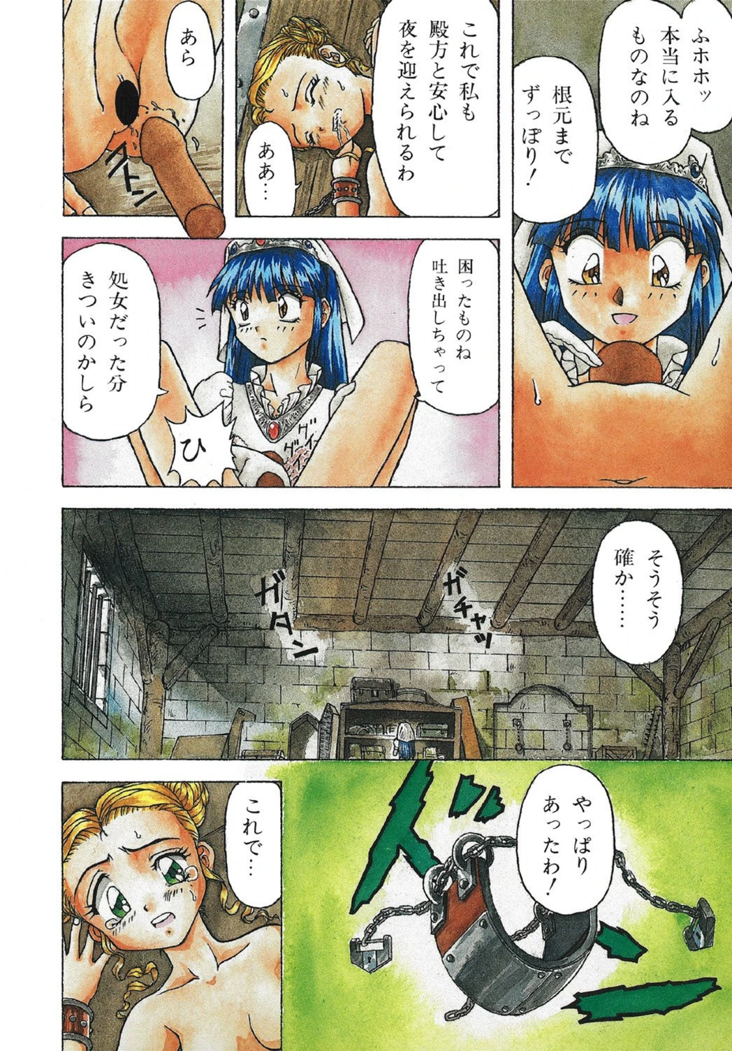 試し読み 7枚目