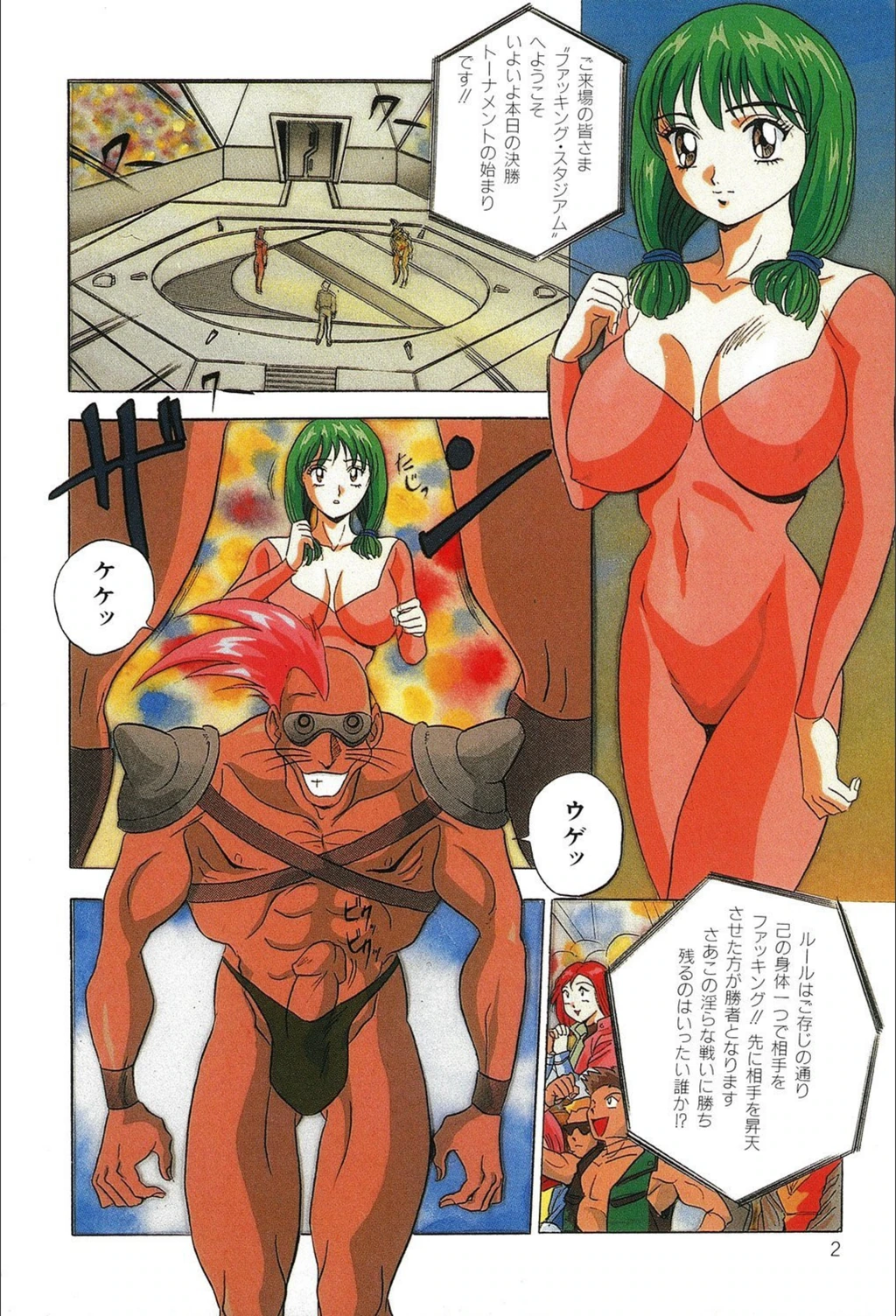 試し読み 3枚目