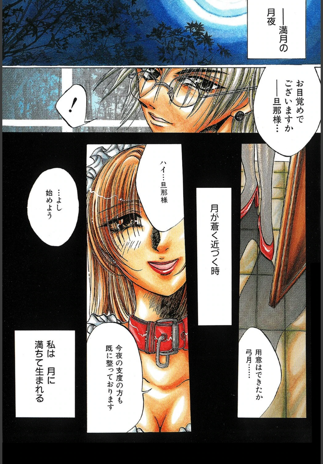 試し読み 4枚目
